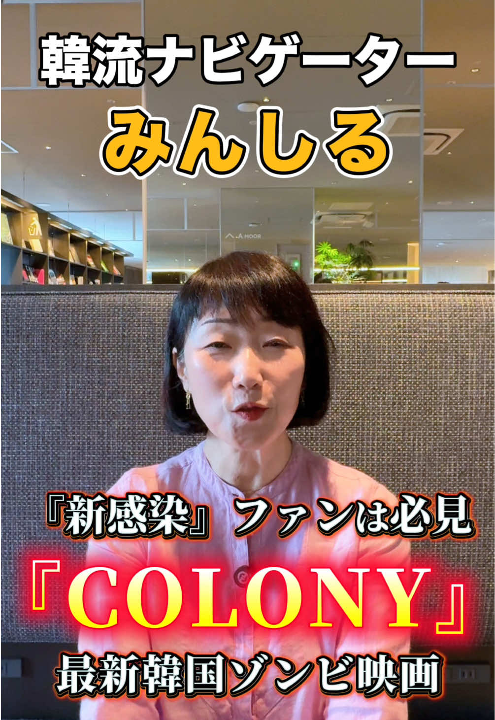 @韓流ナビゲーター♡みんしる