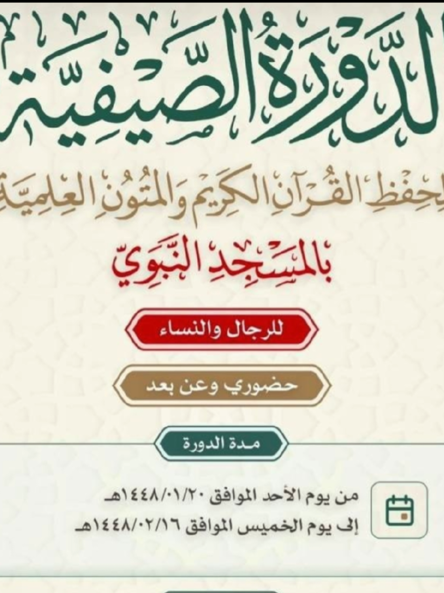 @سعود من المدينة المنورة 🛑