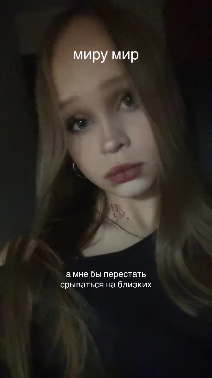 @тгк:настя чочочо
