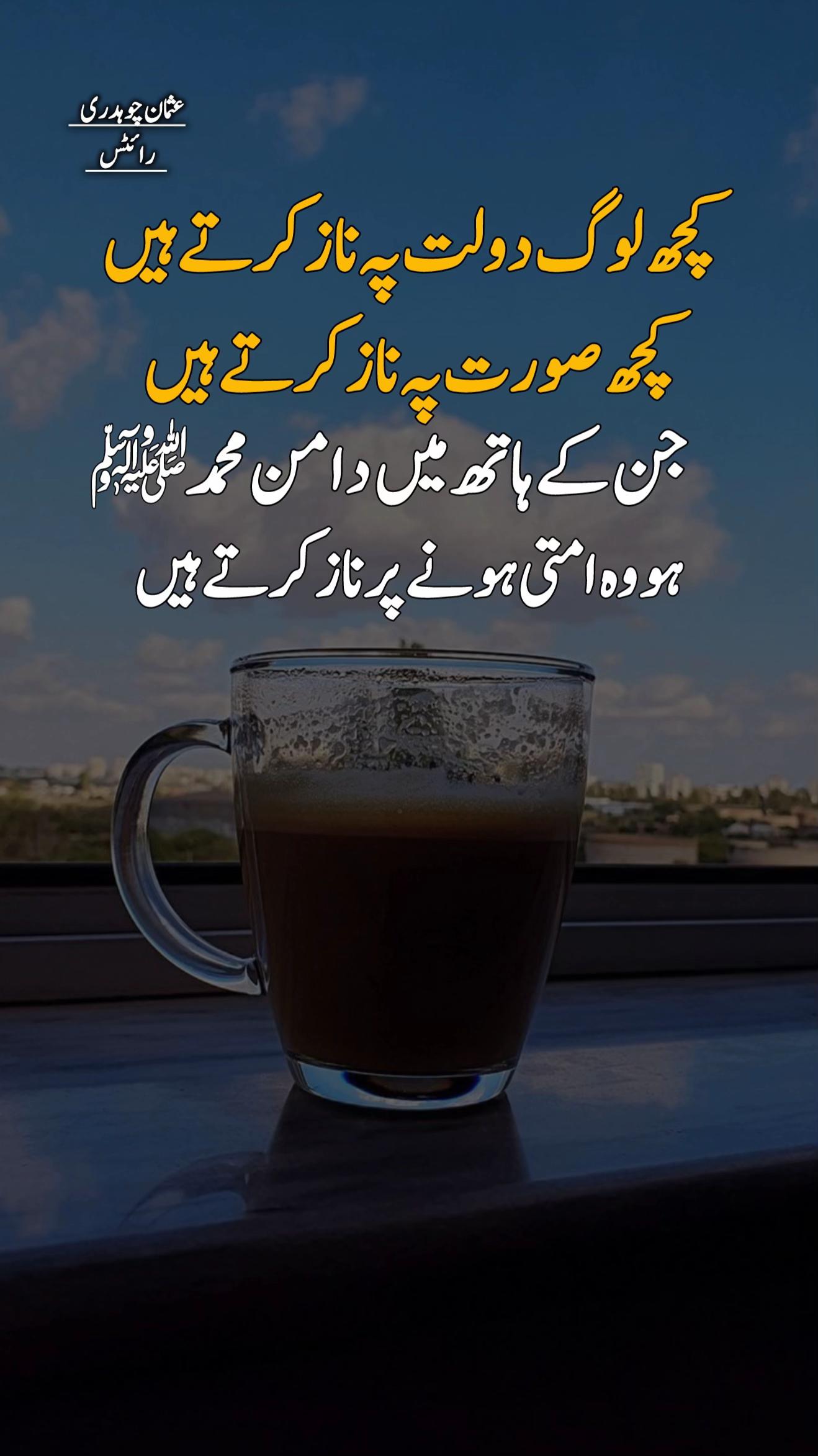 @❤️Usman ChOuDhArY 143❤️