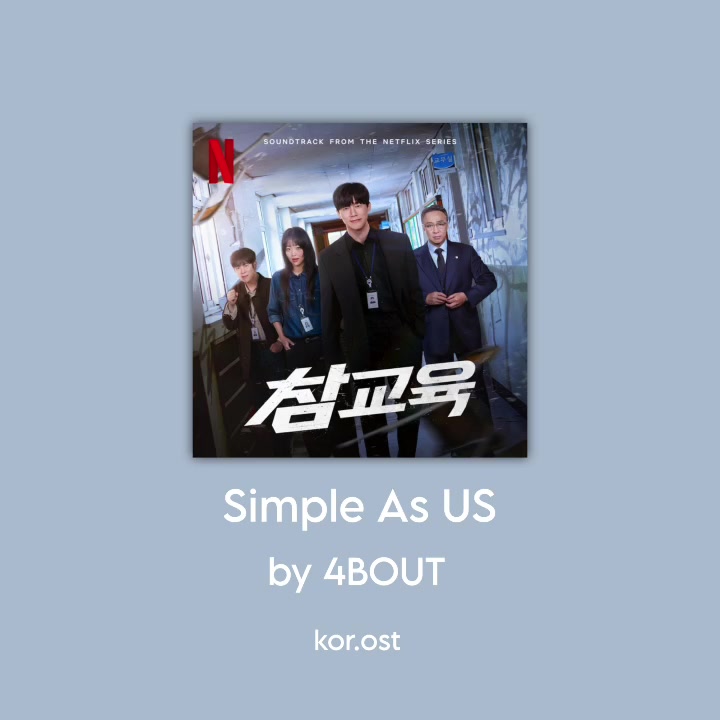@kor.ost