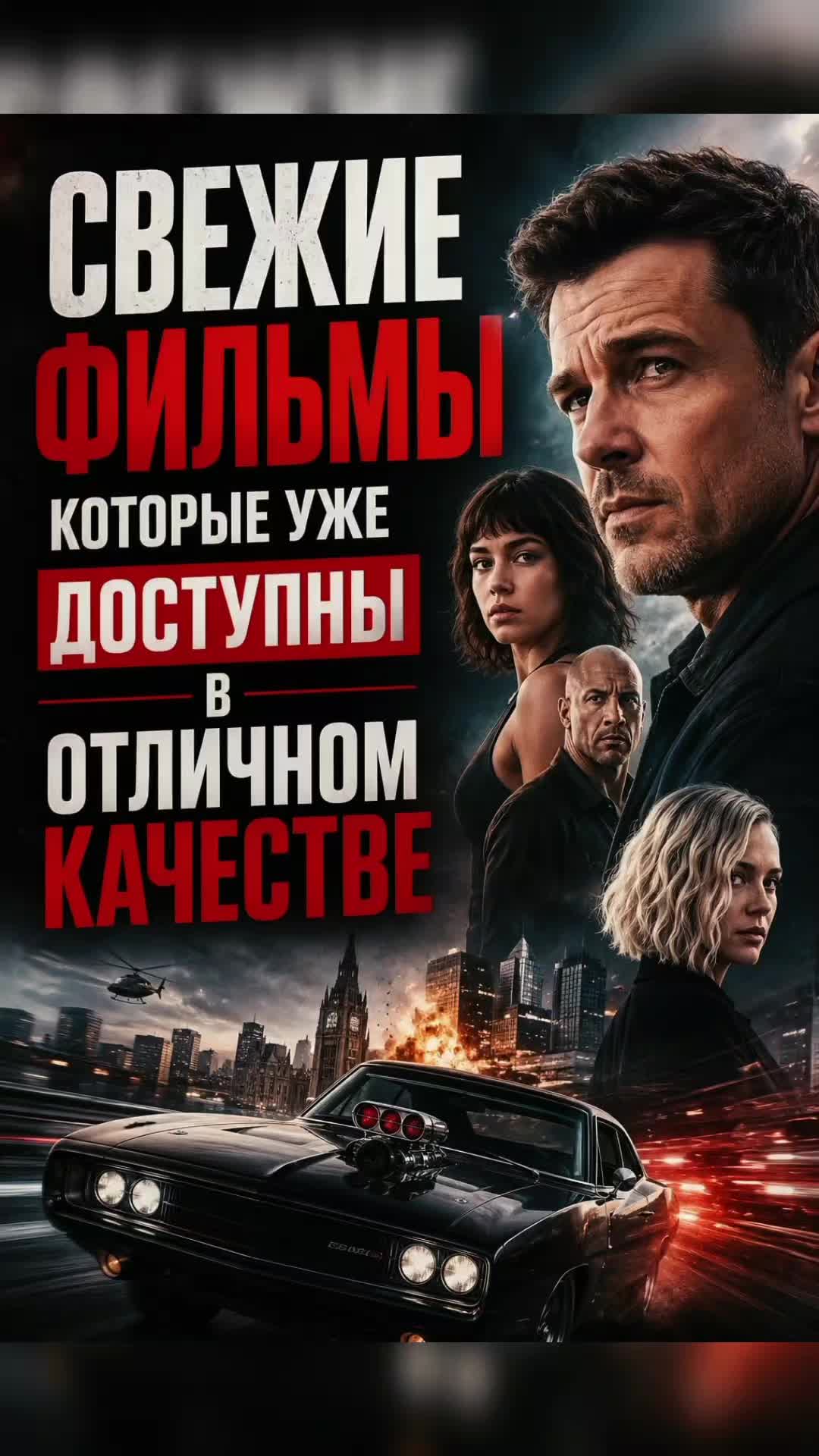 @KinoTrailer7777