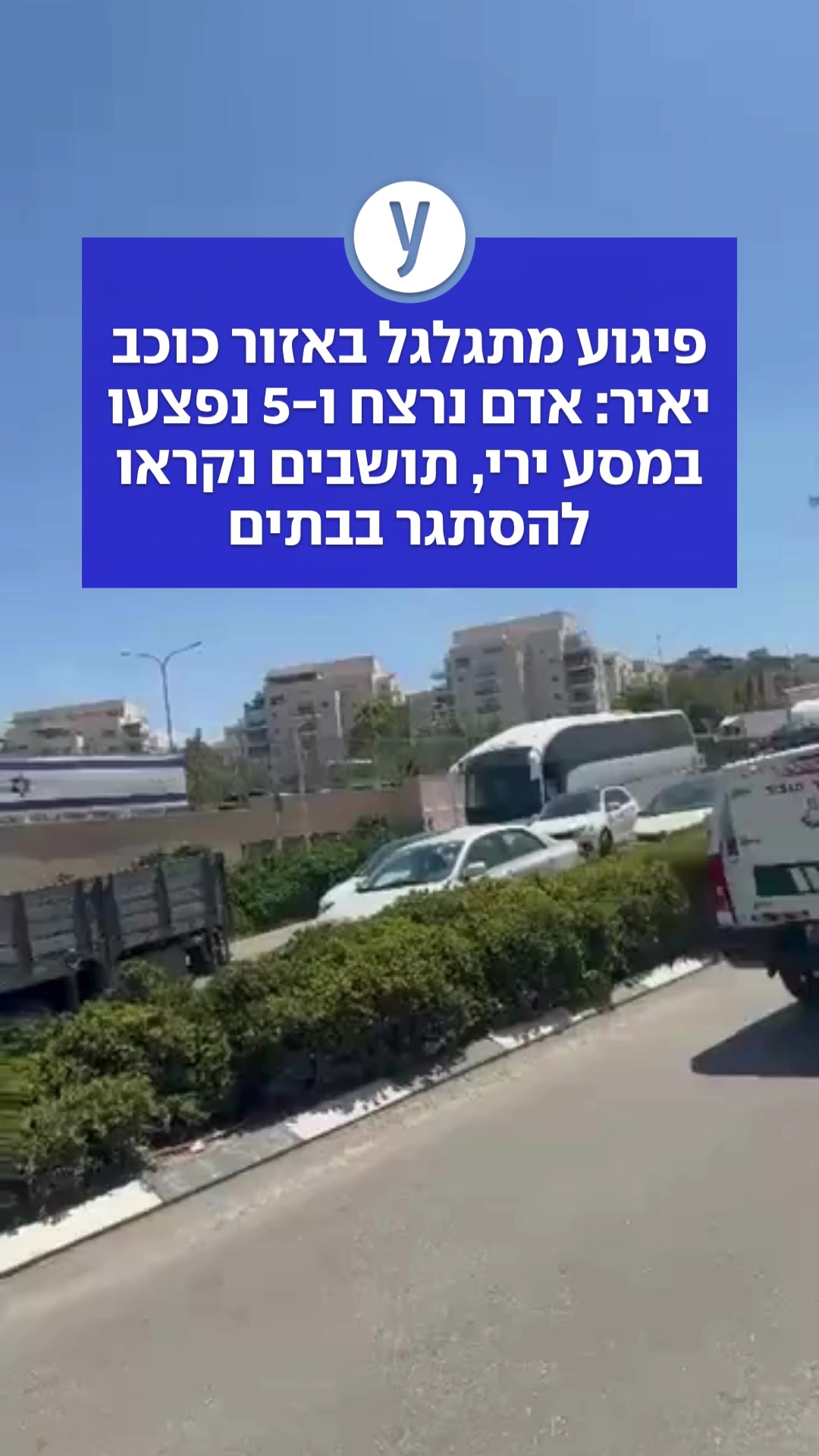 @ynet
