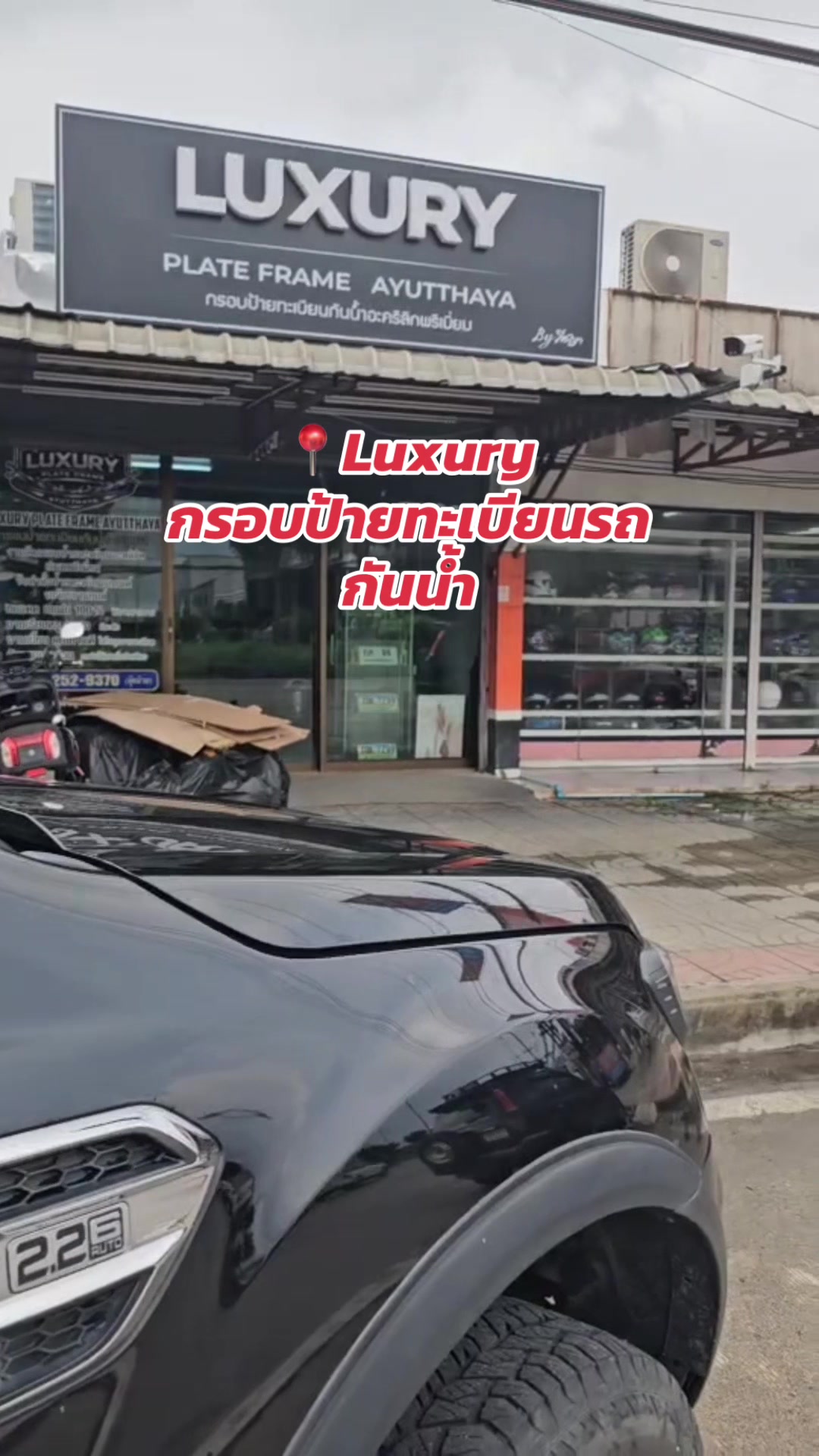 @ทานา&ให้คุณค่าและความสุข
