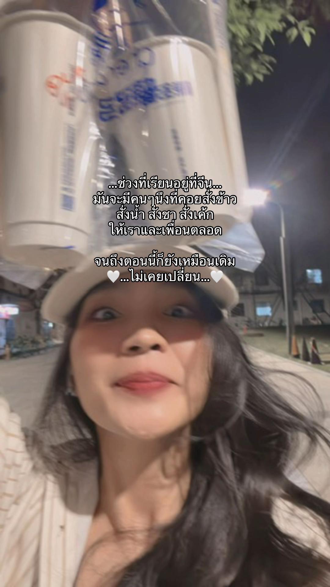 @เมย์สุ สไตล์