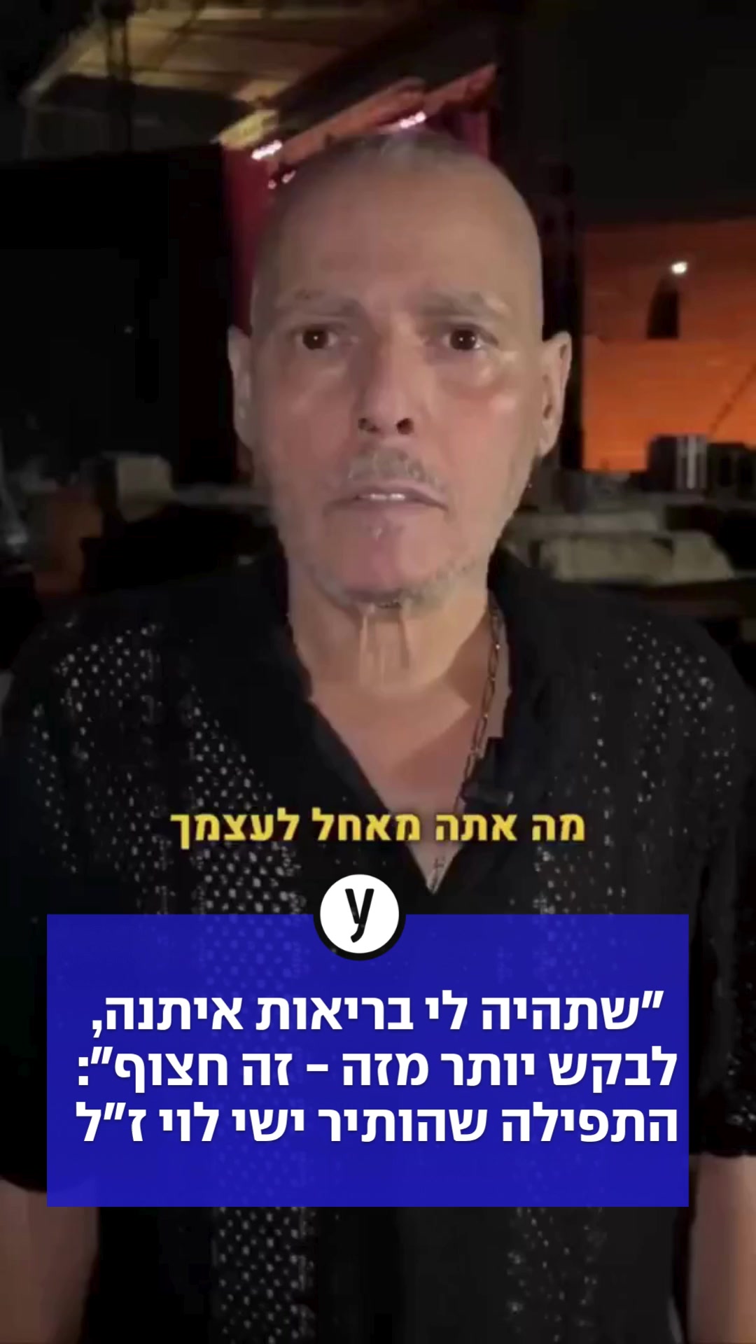 @ynet