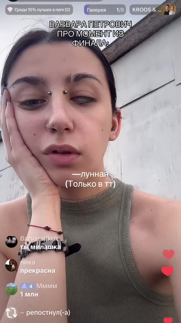 @— лунная.