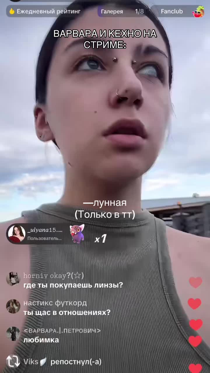 @— лунная.