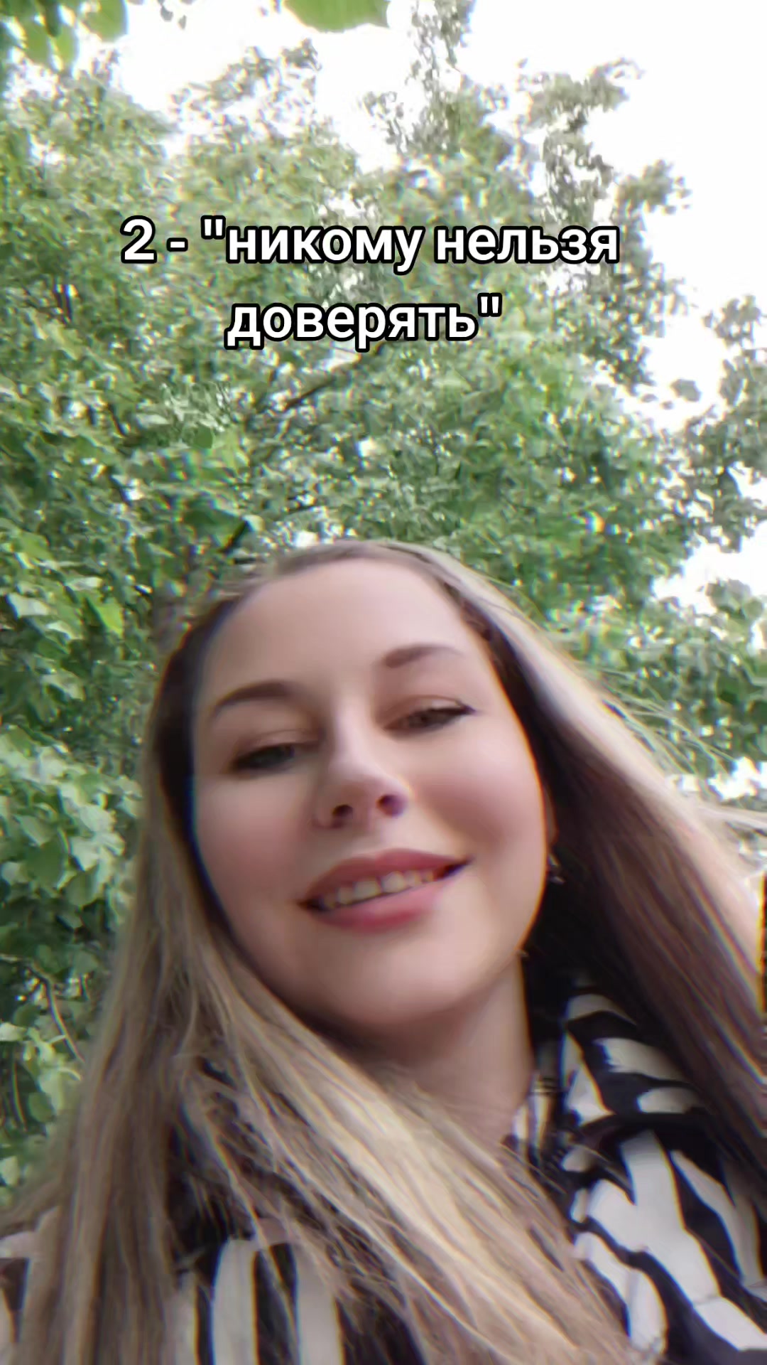 @Милая не всем ❤️😎❤️