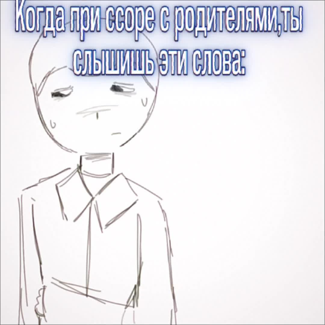 @Псих