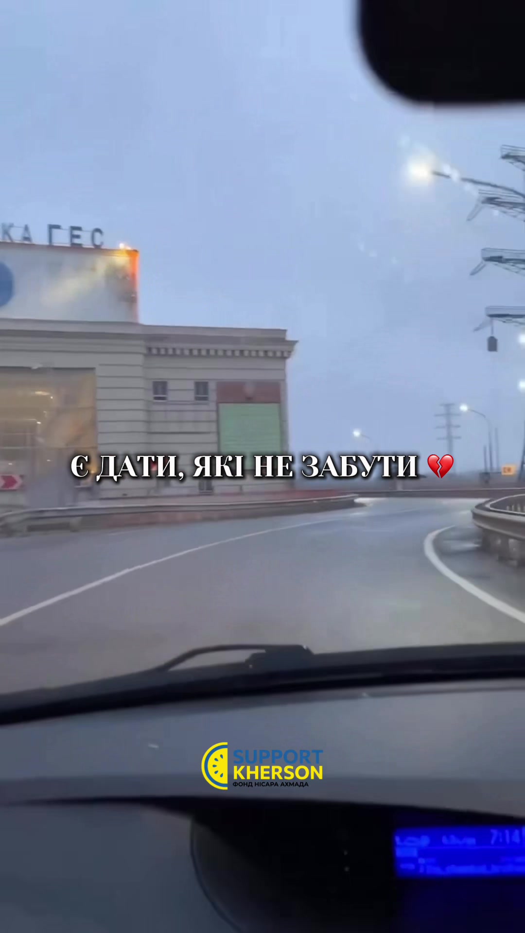 @БФ «Support Kherson»
