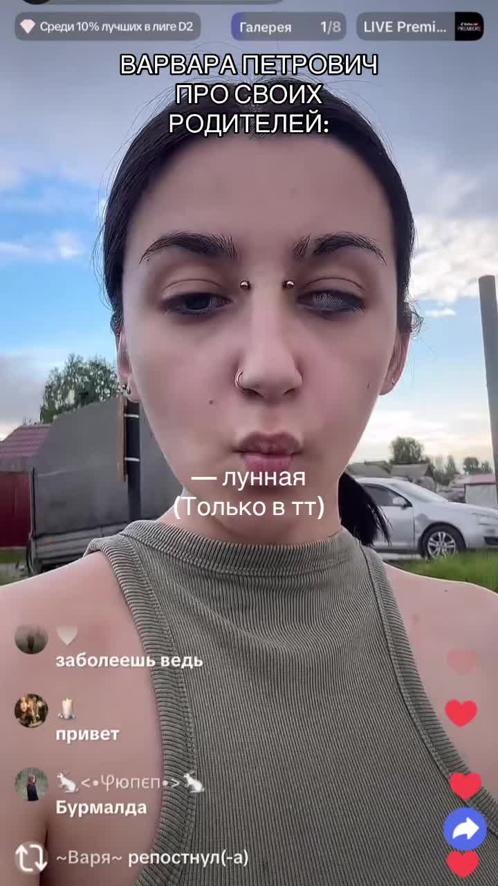@— лунная.