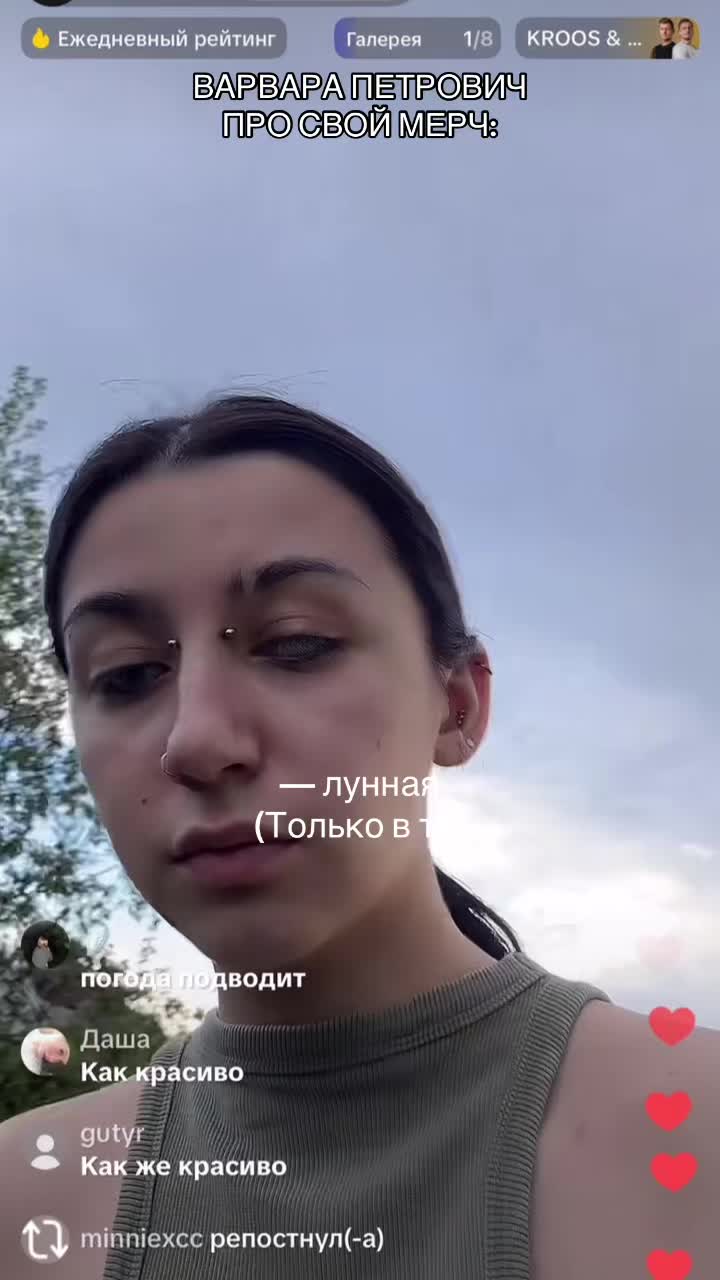 @— лунная.