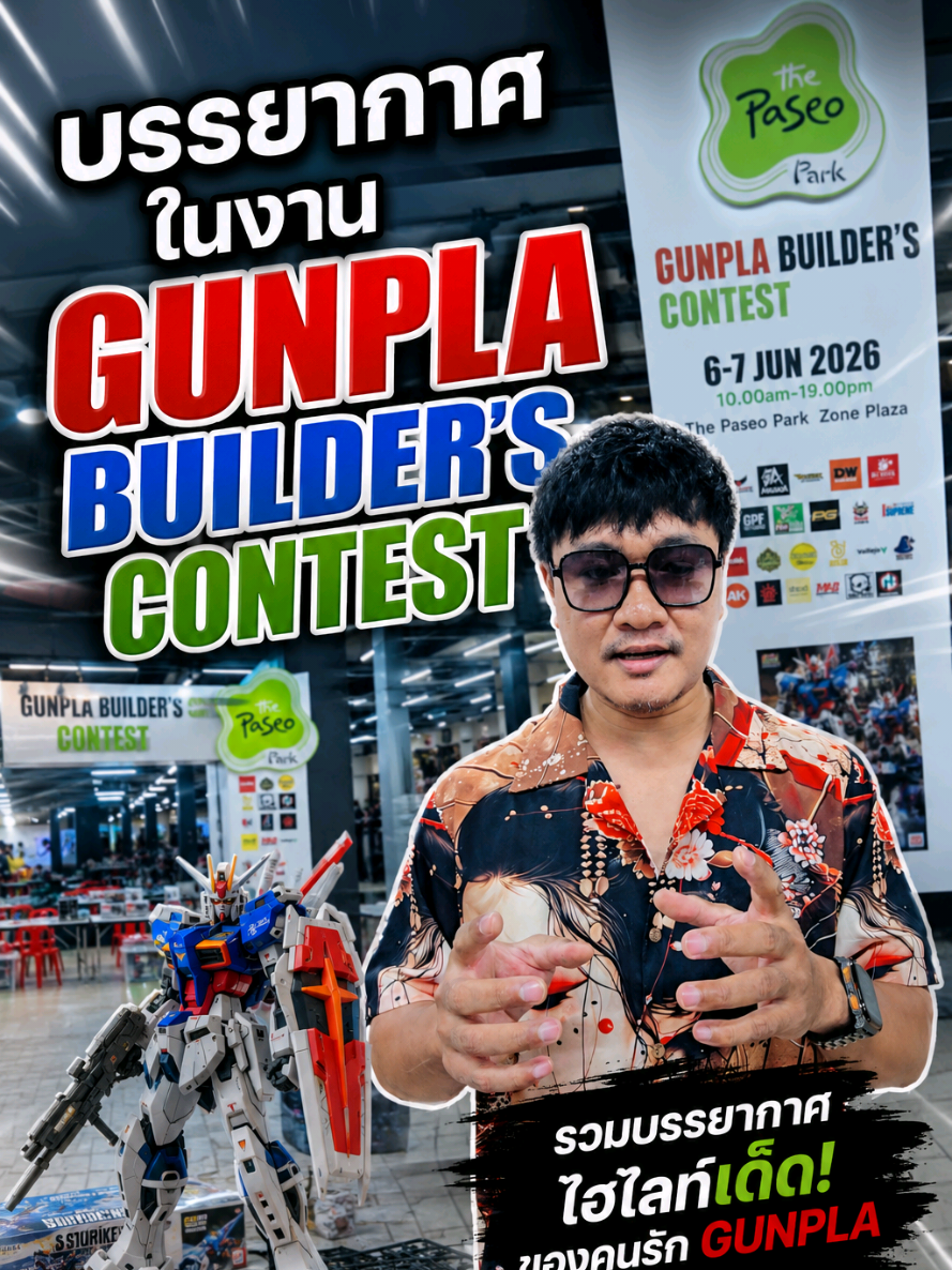 @กันดำ Gundum