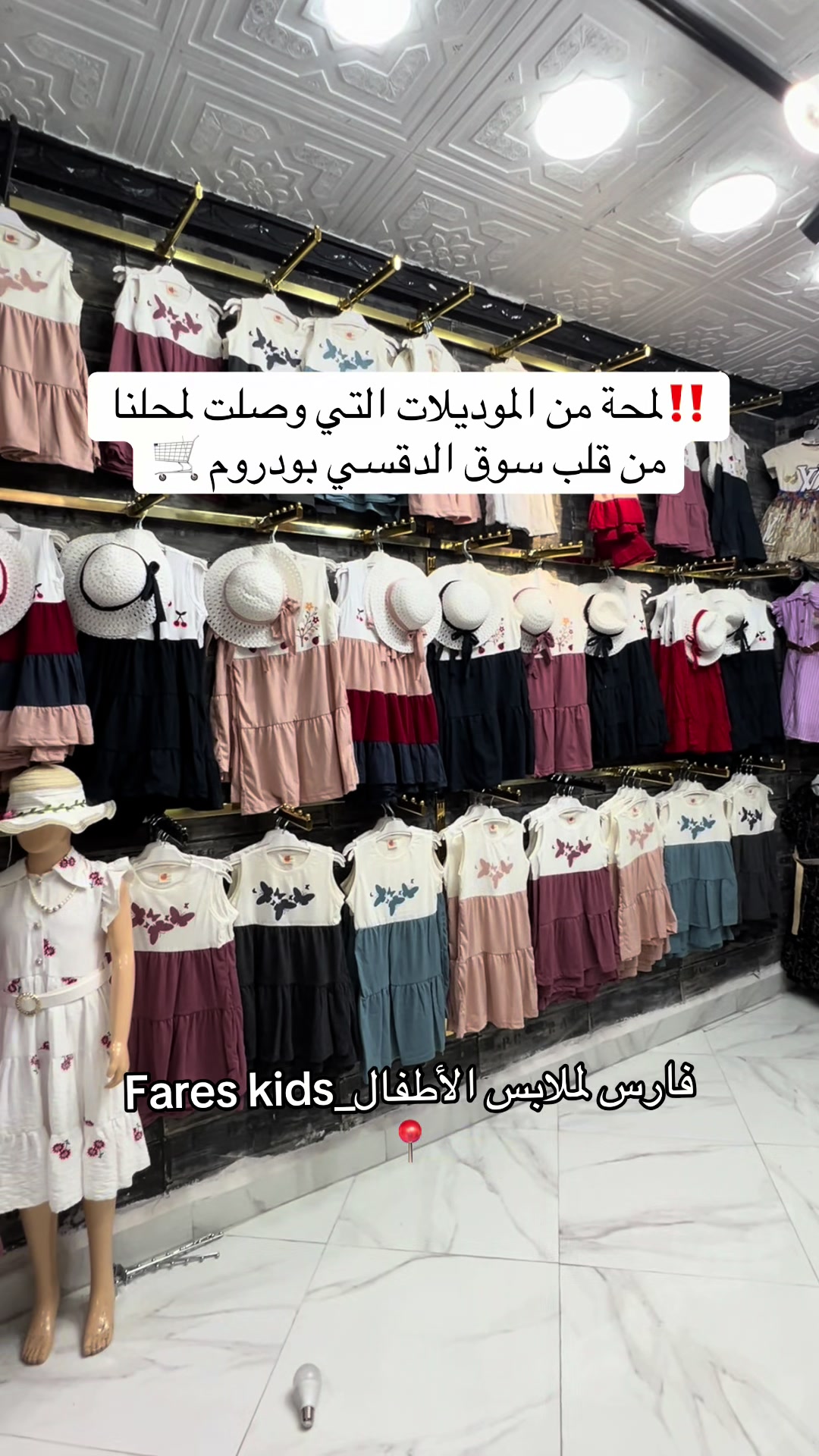 @fareskids1