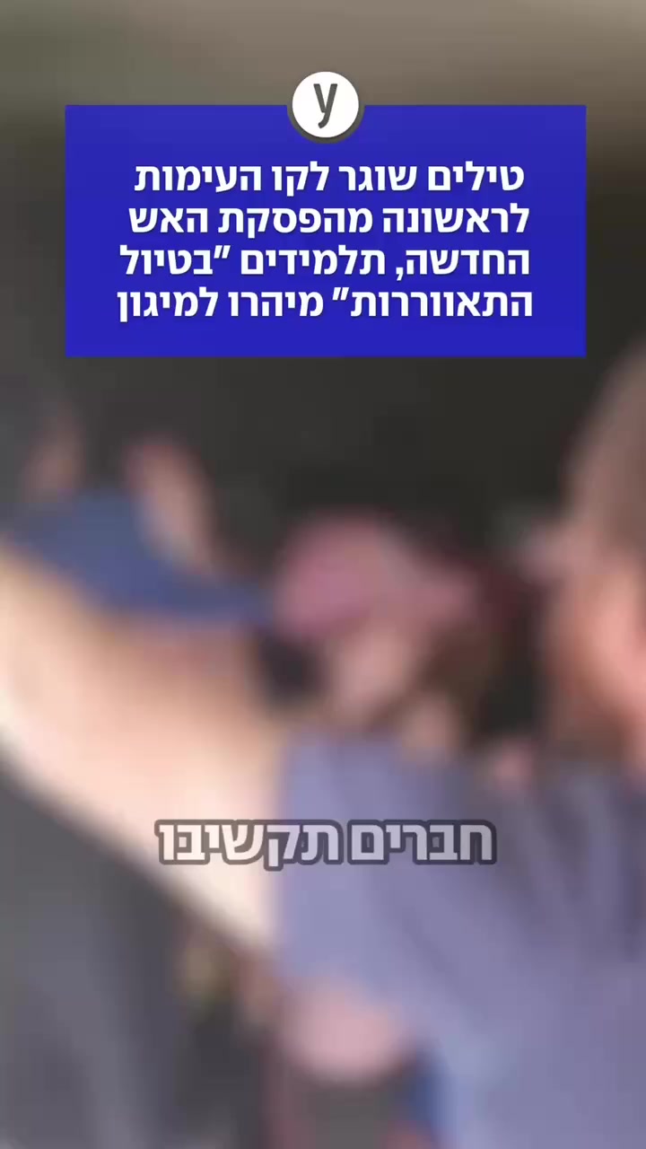 @ynet