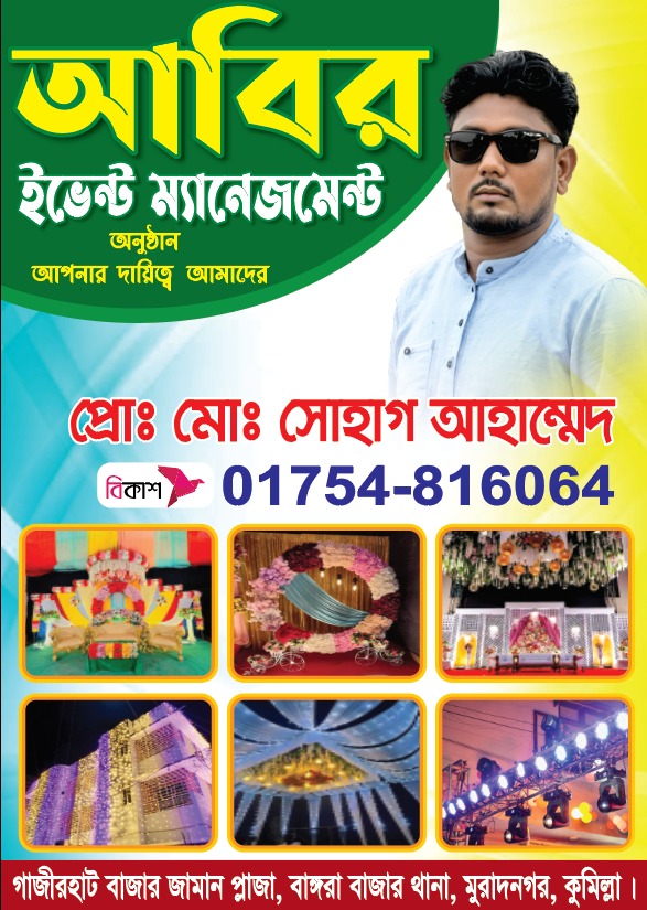@Abir Event management