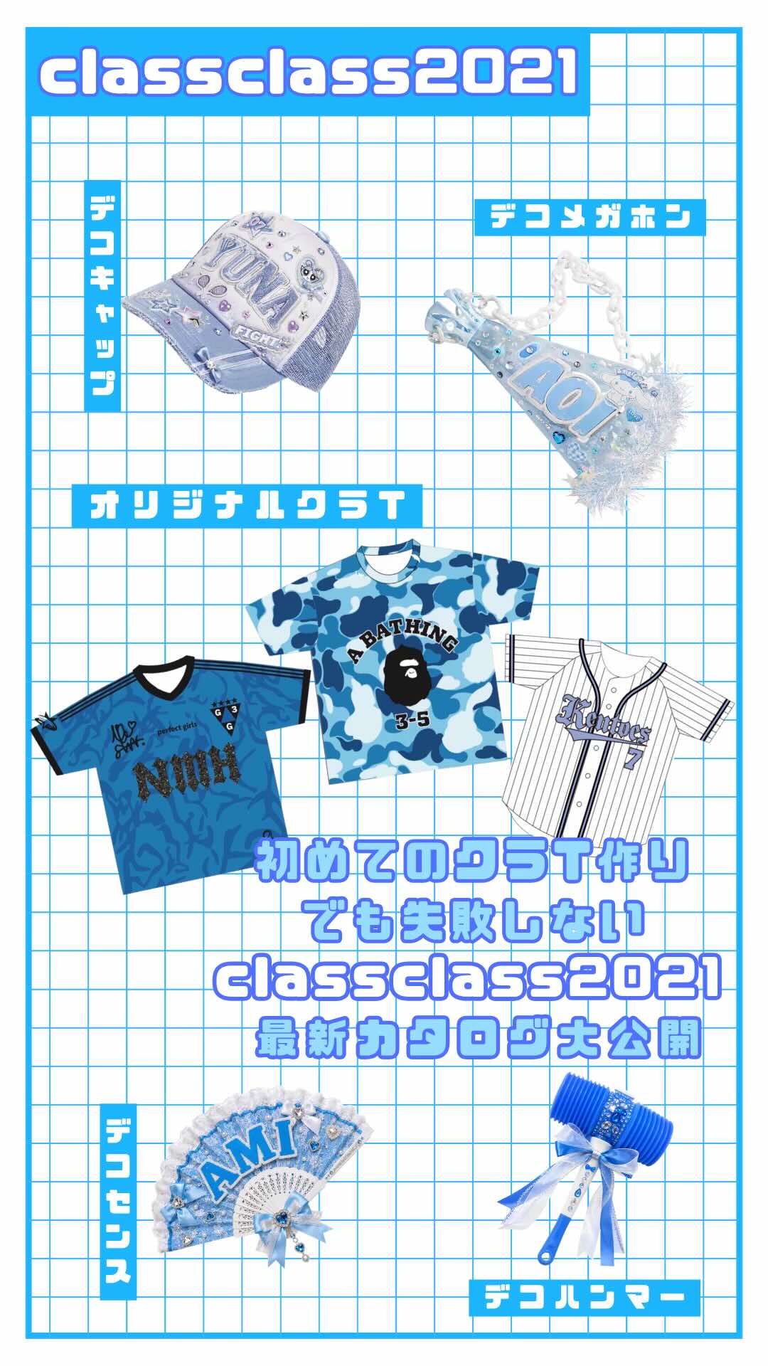 @クラtおすすめ | クラスTシャツ