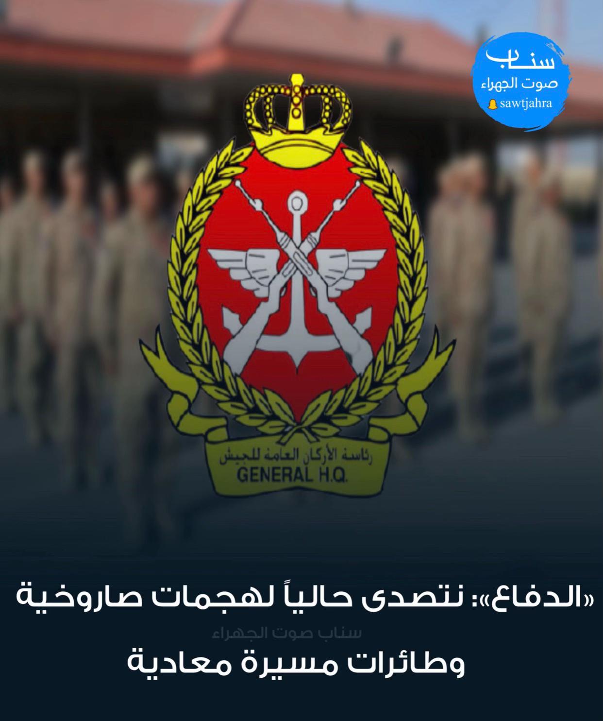 @صوت الجهراء