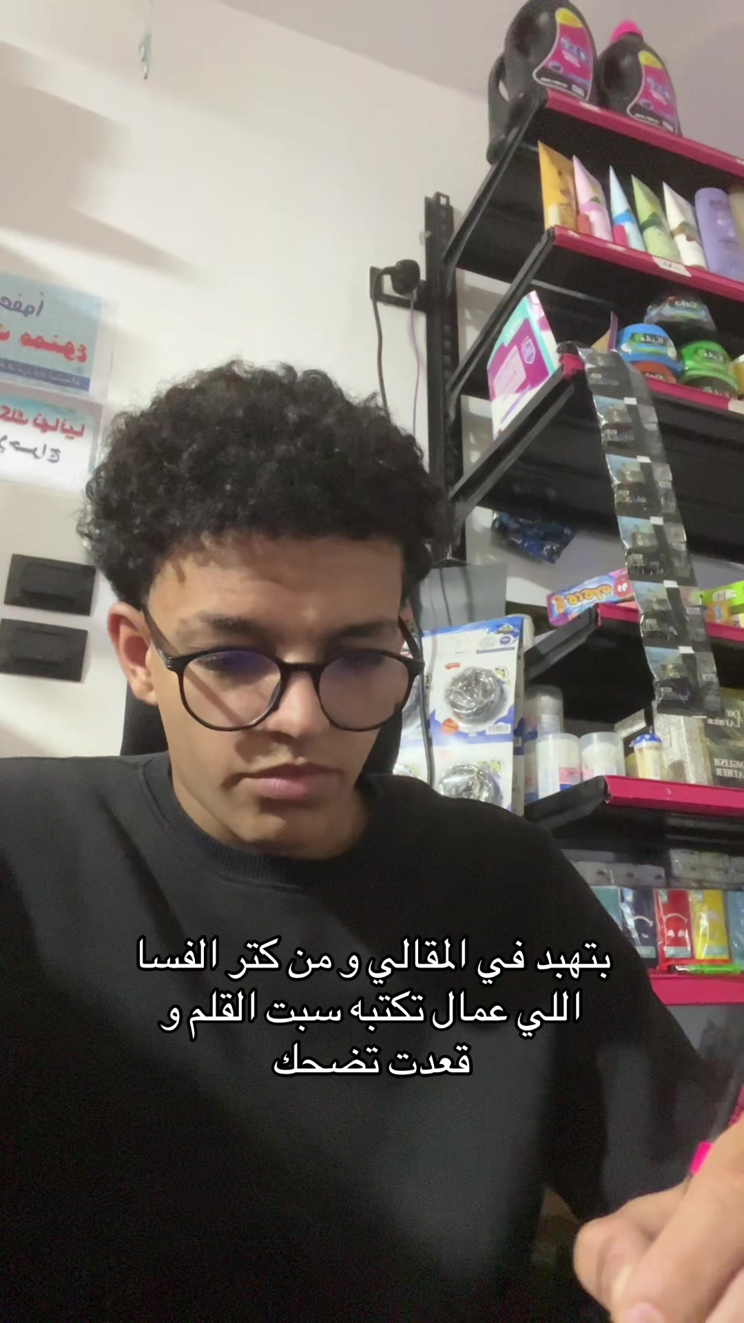 @زِيَادْ