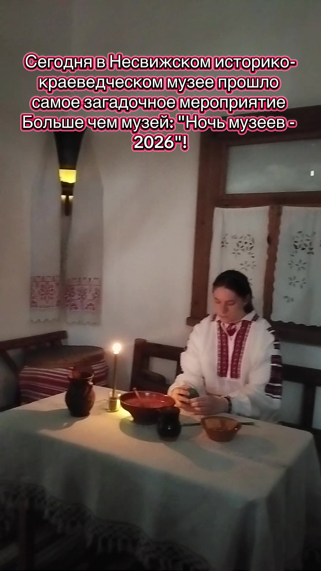 @Новости Несвижа