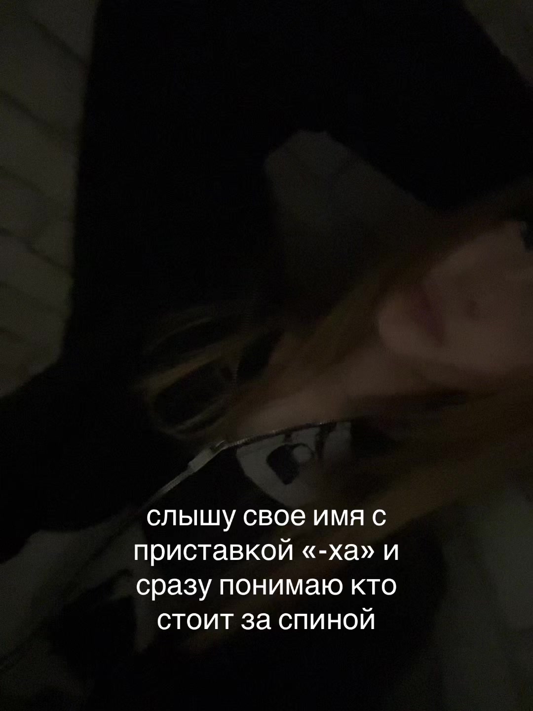 @насвай