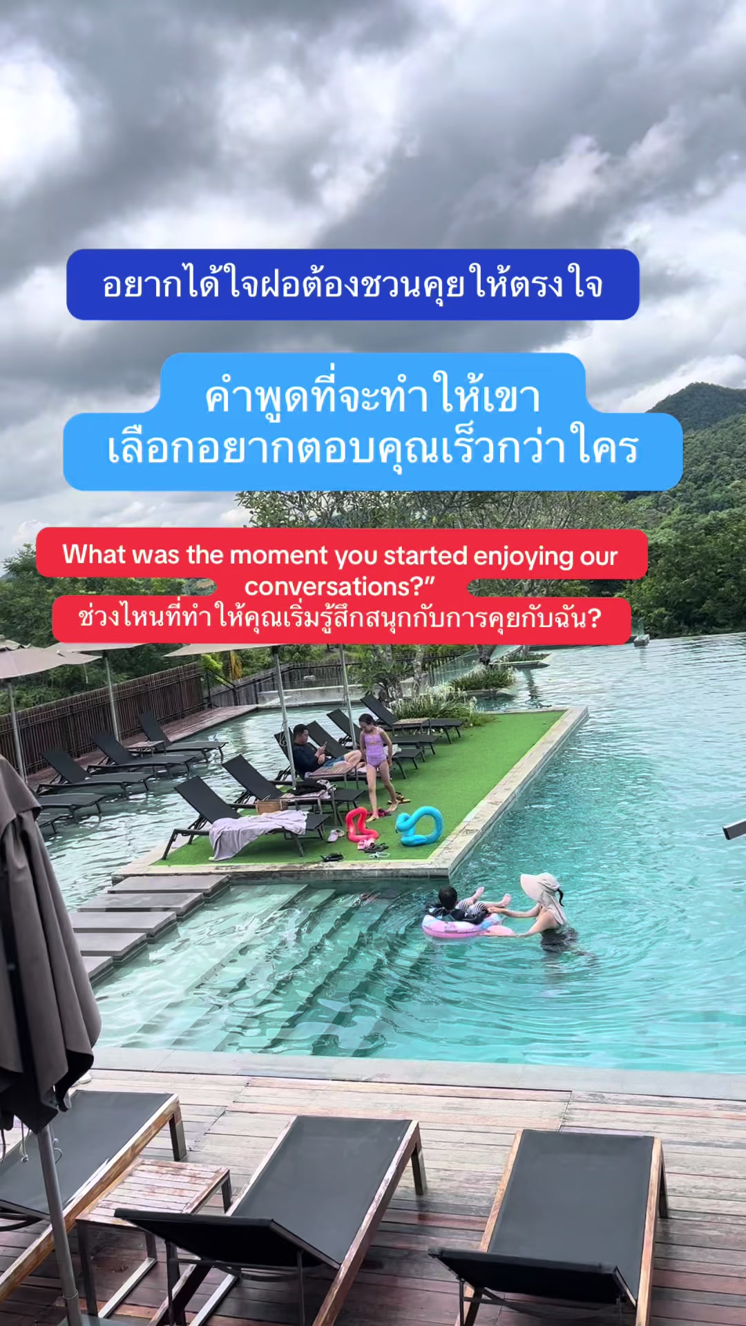 @พี่ไก่สอนจีบฝอ.แฟนฝรั่ง