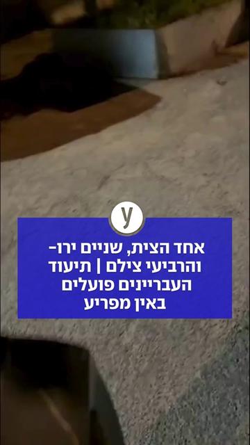 @ynet