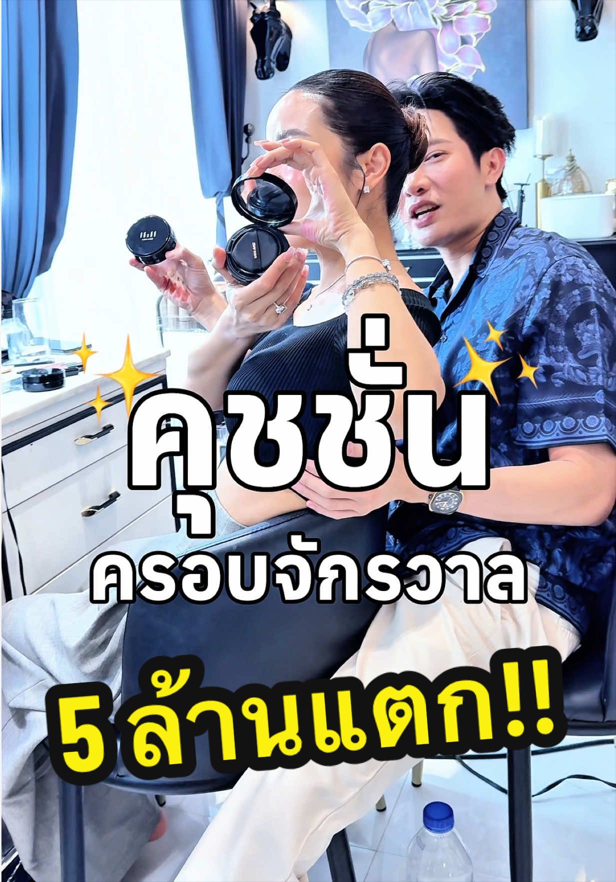 @kathy.cosmeticsshop ช่องบริษัท