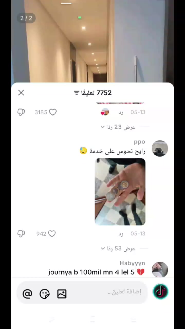 @موسطاش &trade;👺