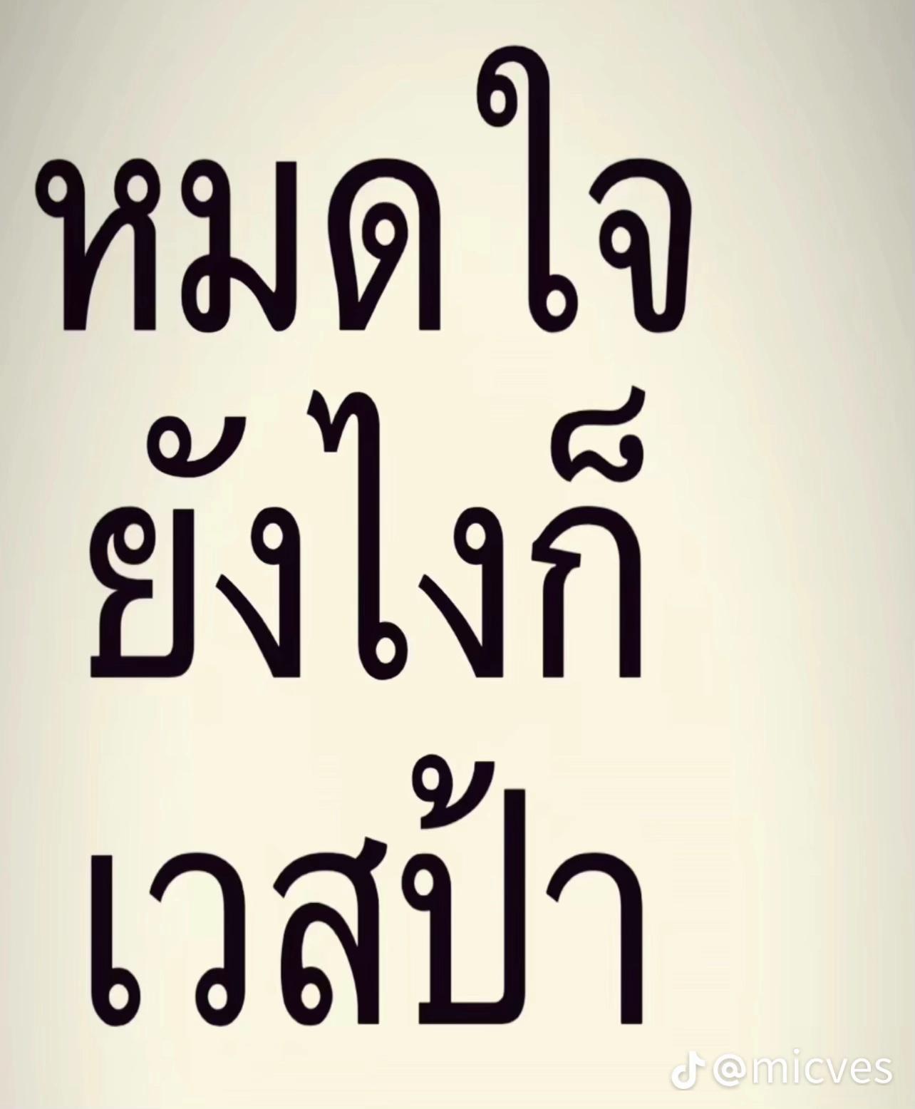 @ตาต้าา