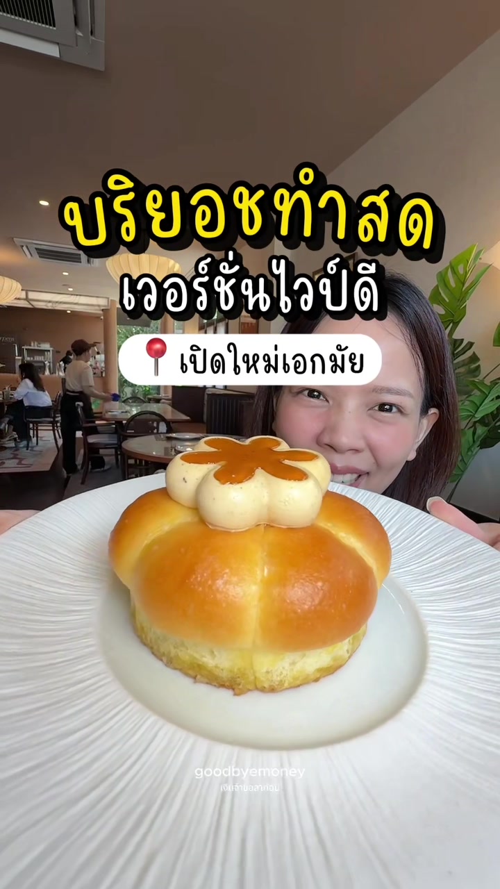 @เงินจ๋าขอลาก่อน