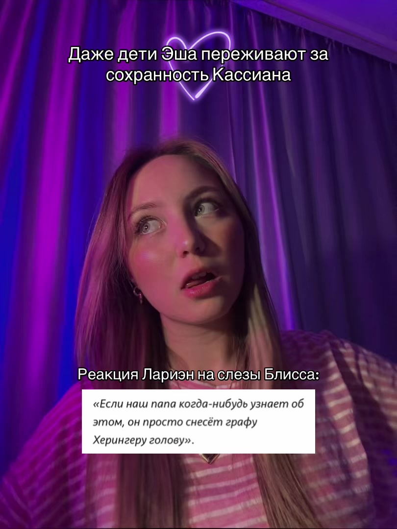 @Тгк:Секретарша Риглоу