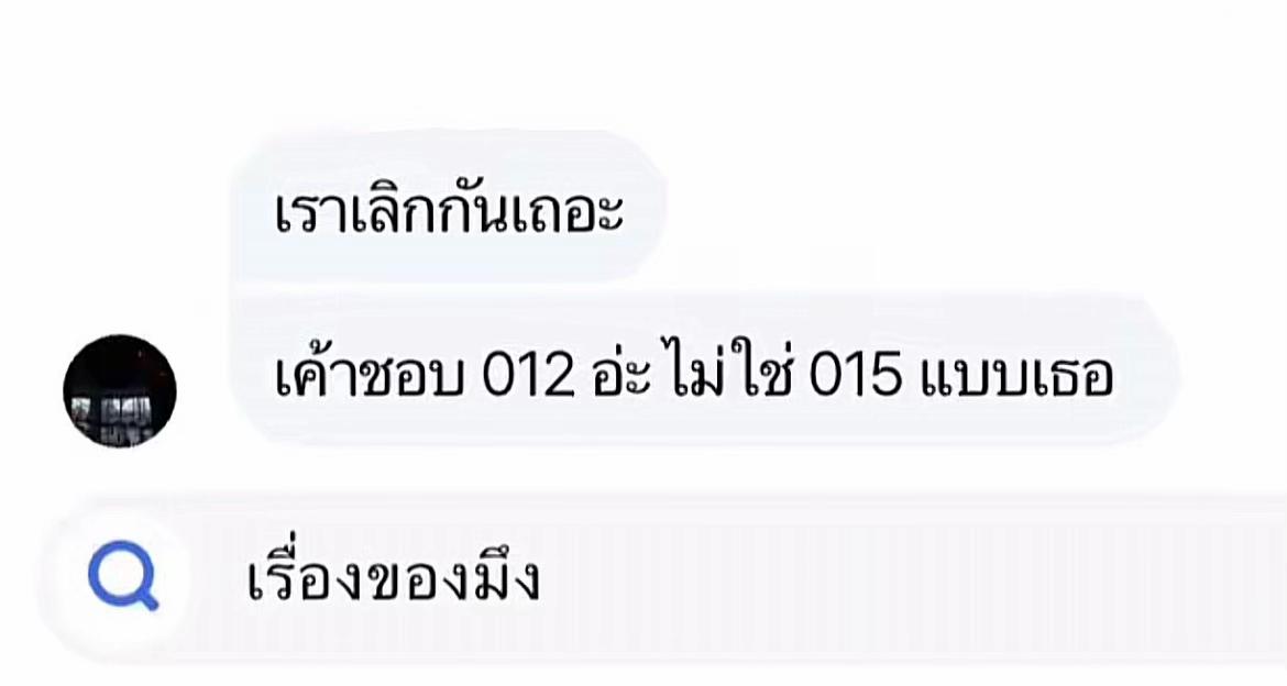 @ไอณัชมันเบียวซิกเซเว่น6️⃣7️⃣🫨