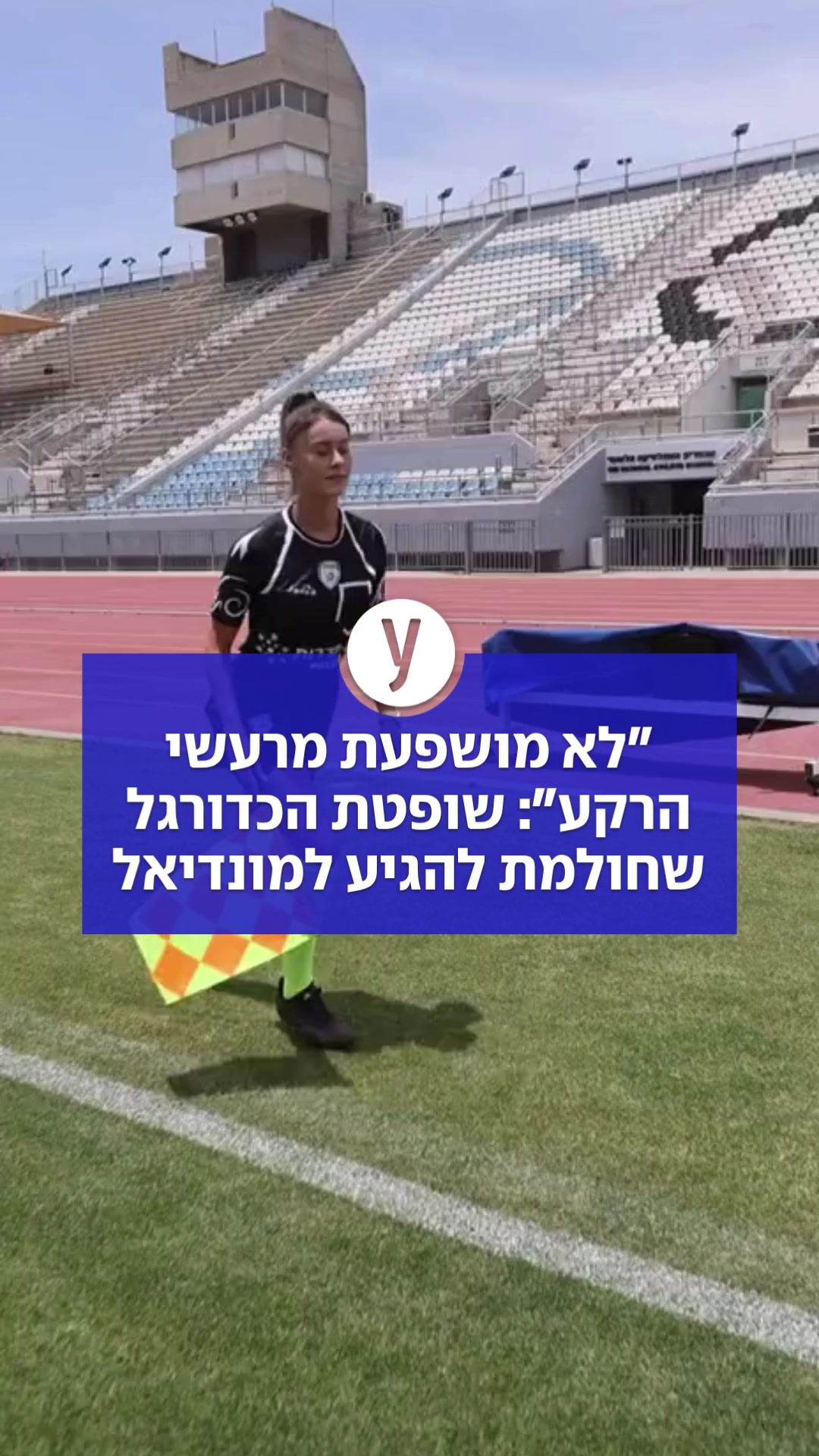 @ynet