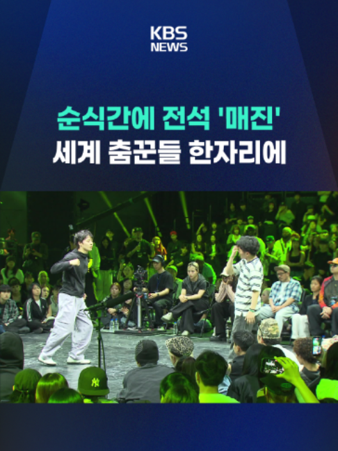 @KBSNEWS