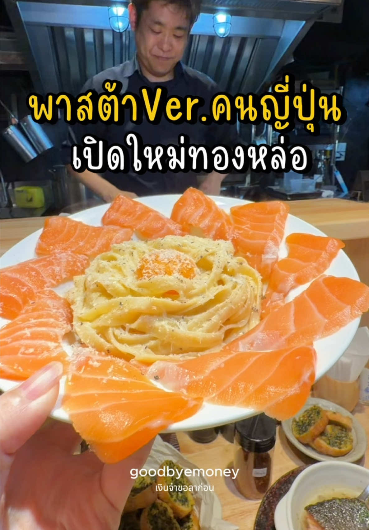 @เงินจ๋าขอลาก่อน