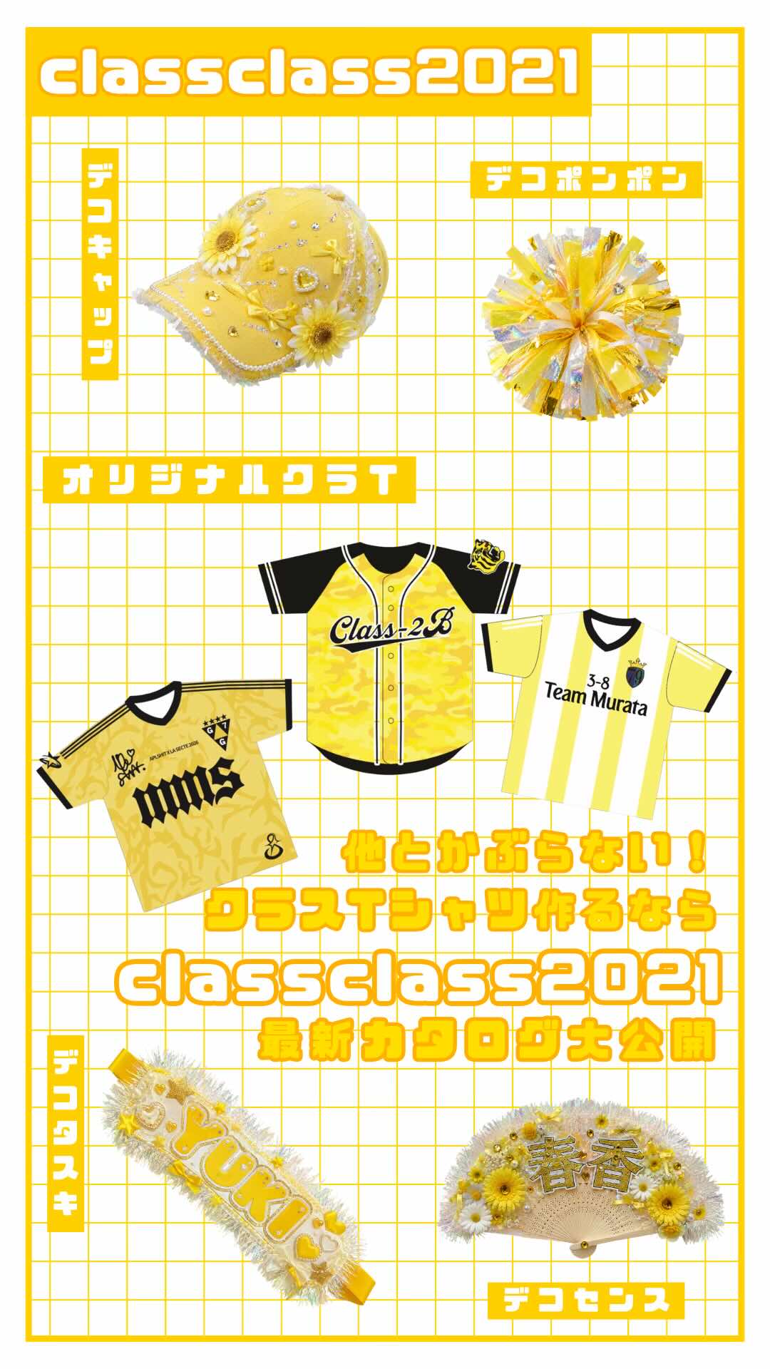 @クラtおすすめ | クラスTシャツ