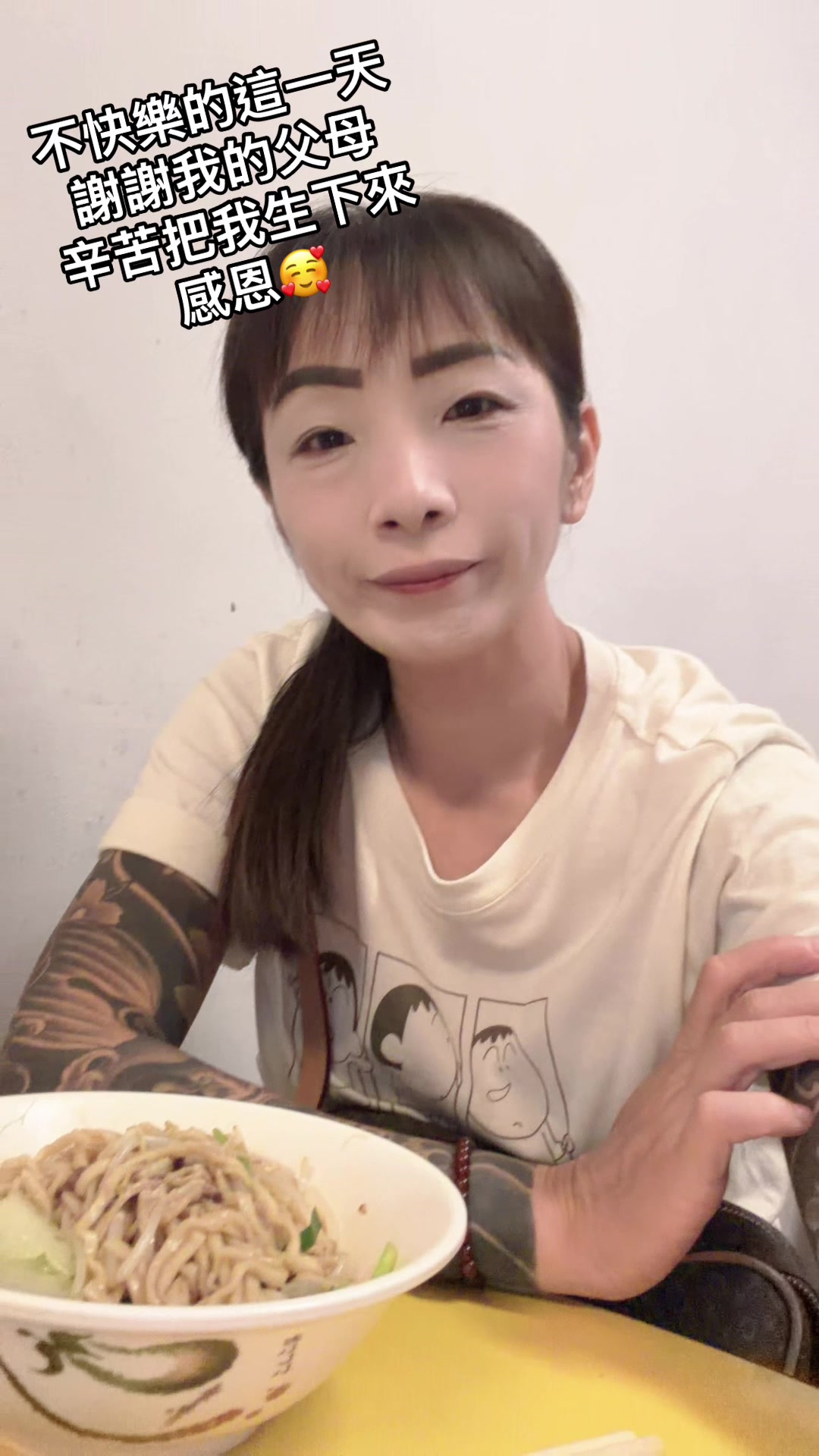 @跩姐 怎麼了嗎 😌