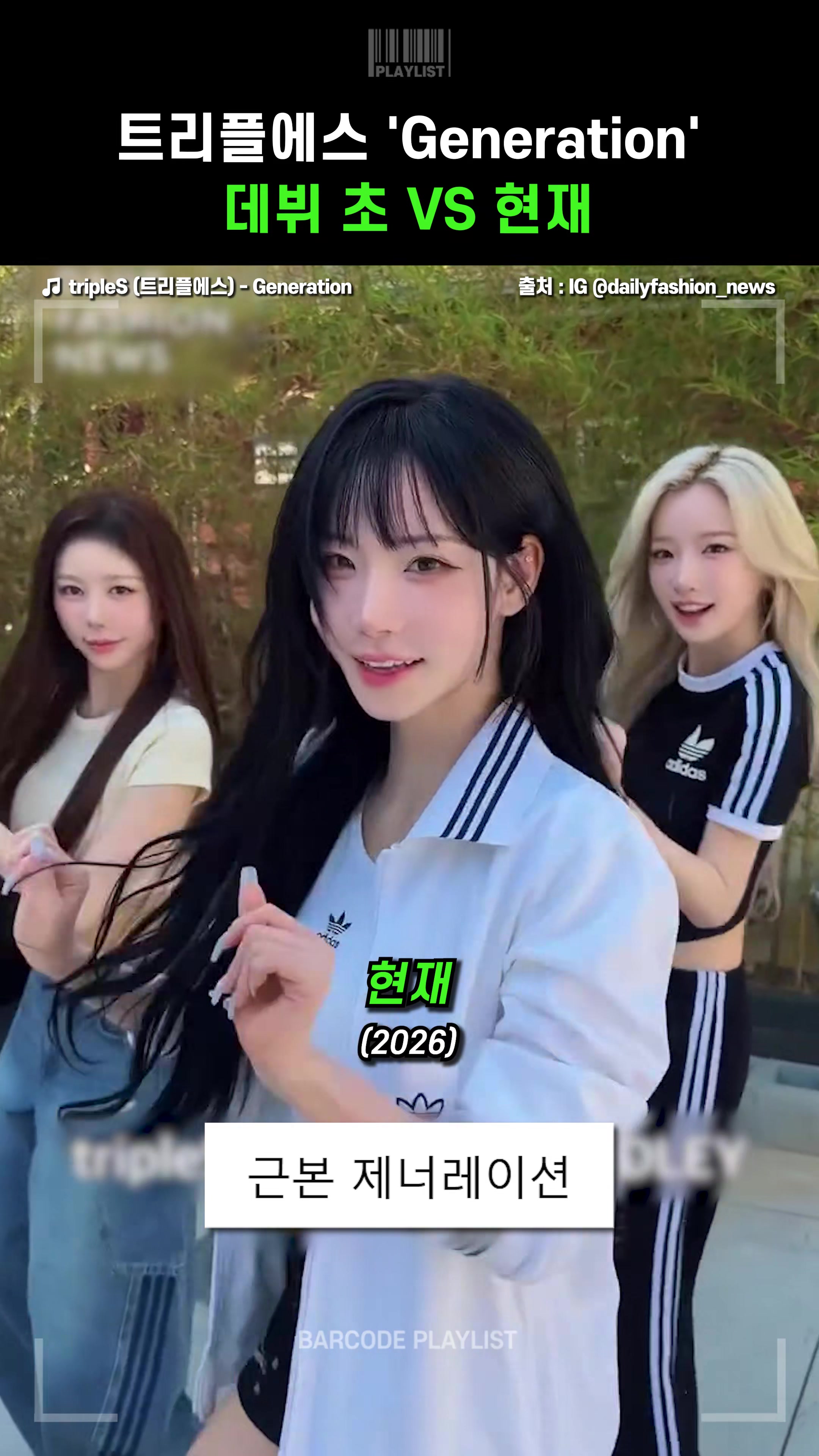 @바코드 플레이리스트