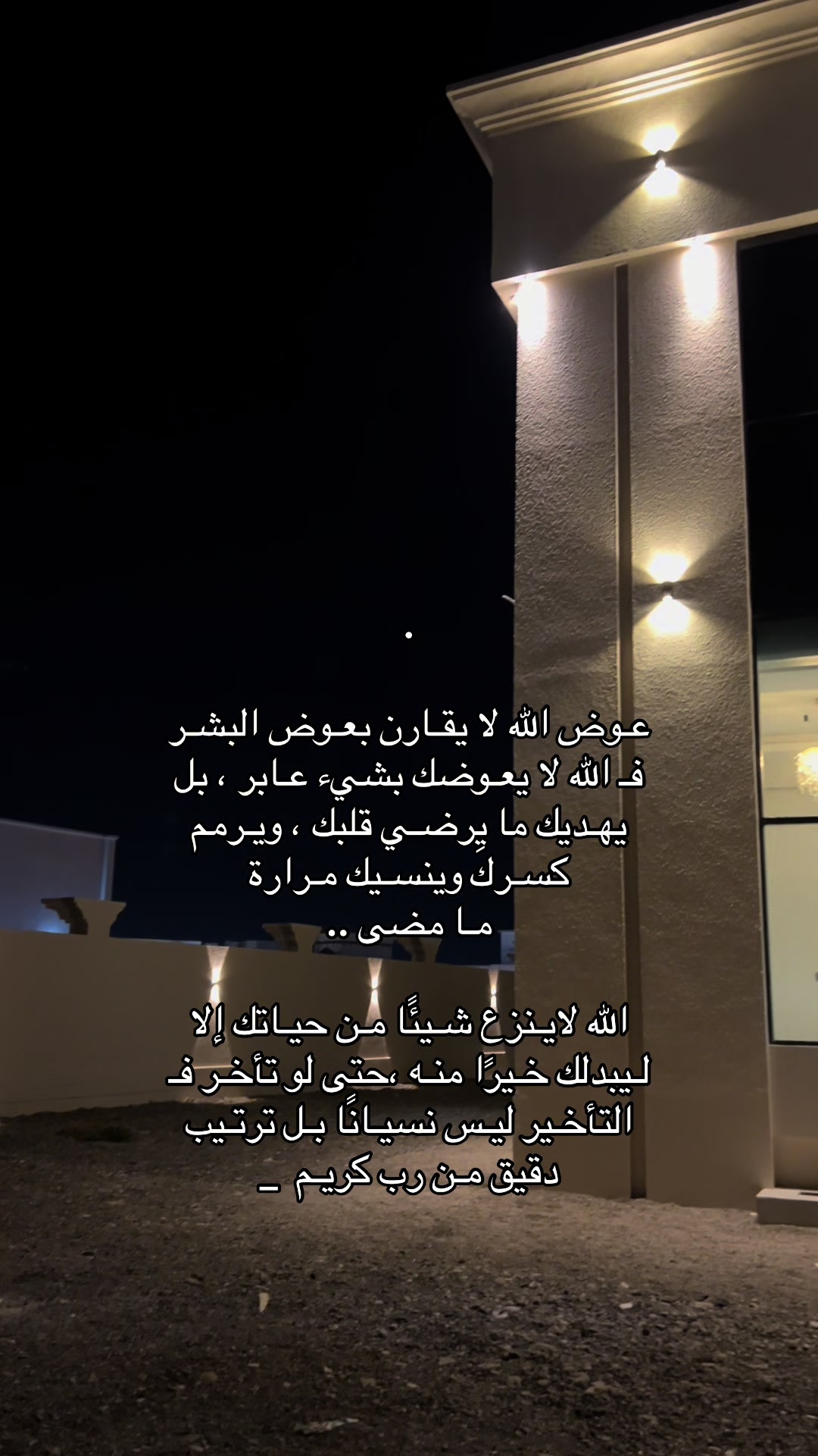 @اللهُم اغفر لي وارحمني