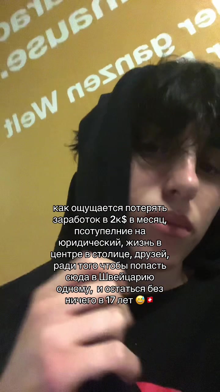 @Тгк: Швейцария Seventeen