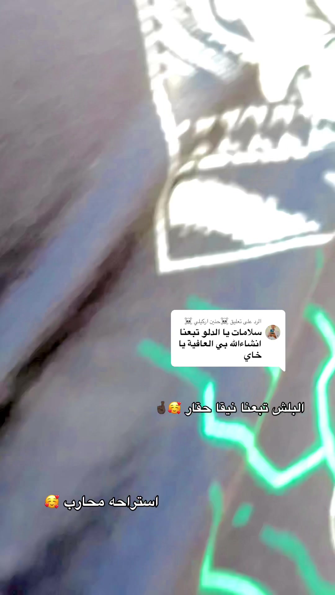 @يوسف المنقوش 👑💀