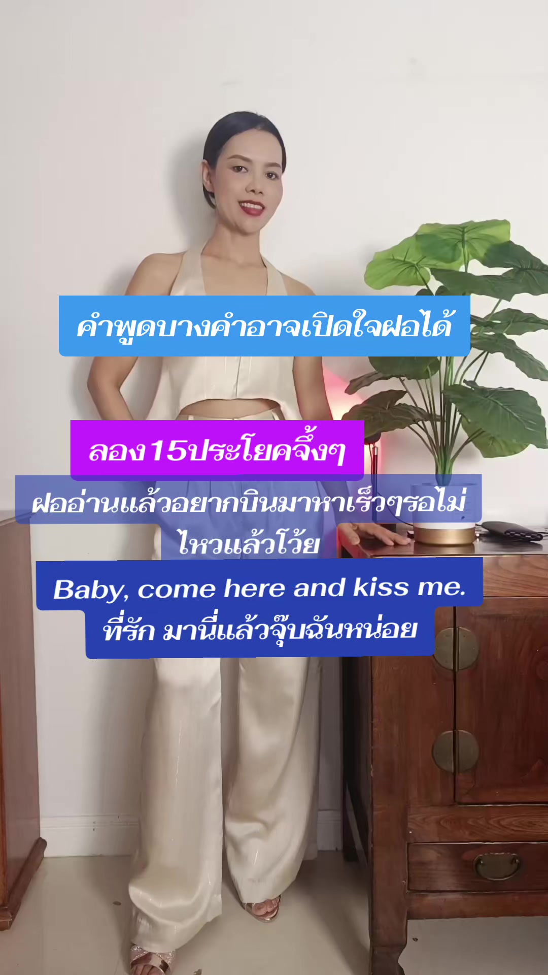 @พี่ไก่สอนจีบฝอ.แฟนฝรั่ง