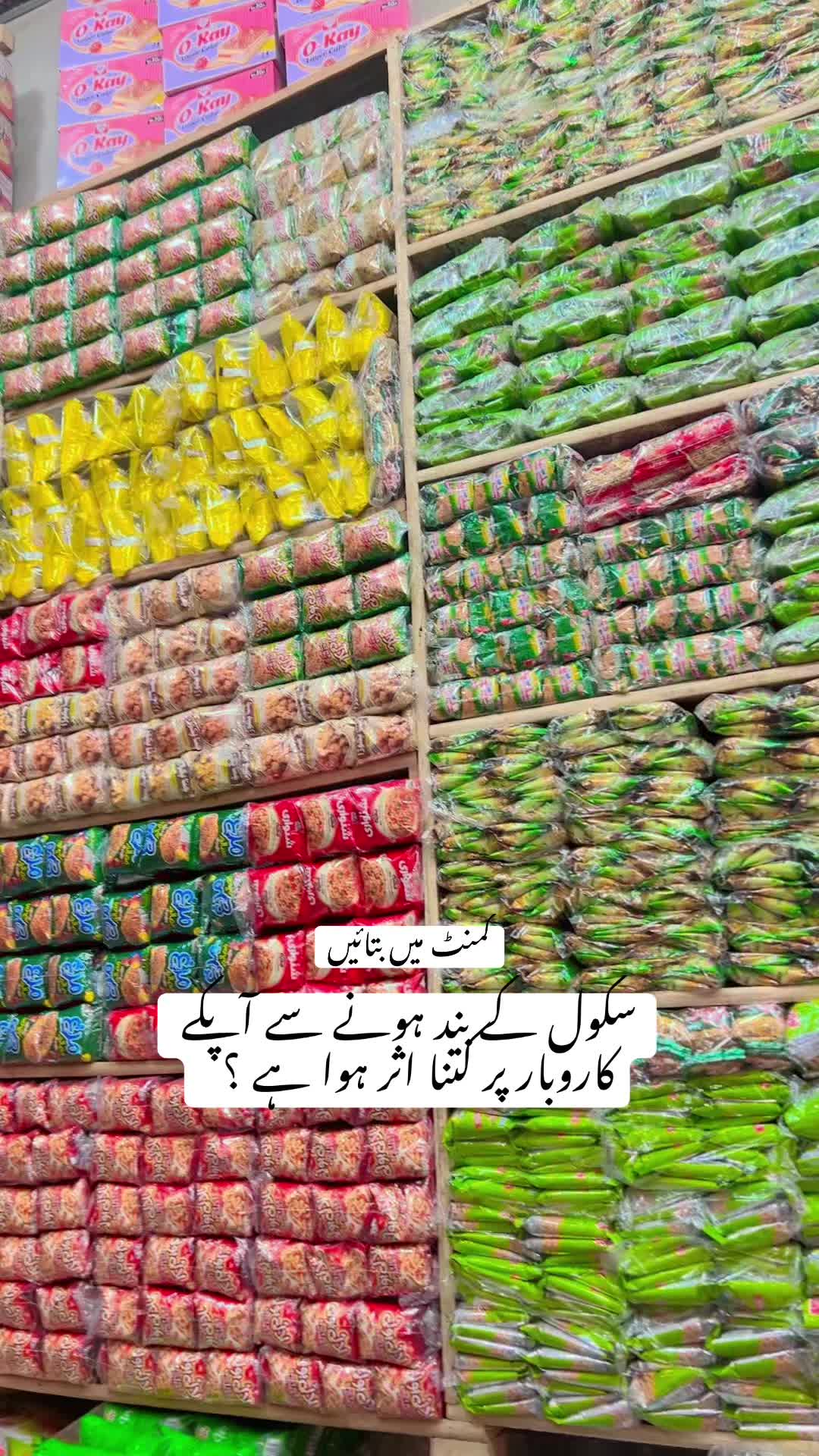 @شاہ زیب ٹریڈرز لالیاں