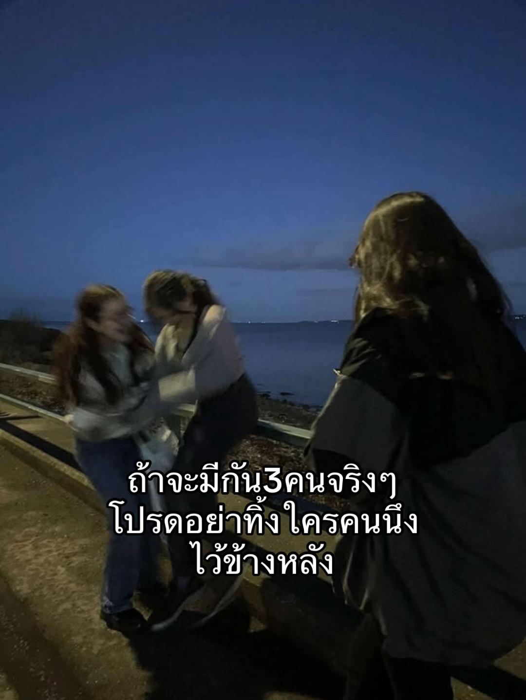 @ม่ายรู้วว&lsquo;ว💤
