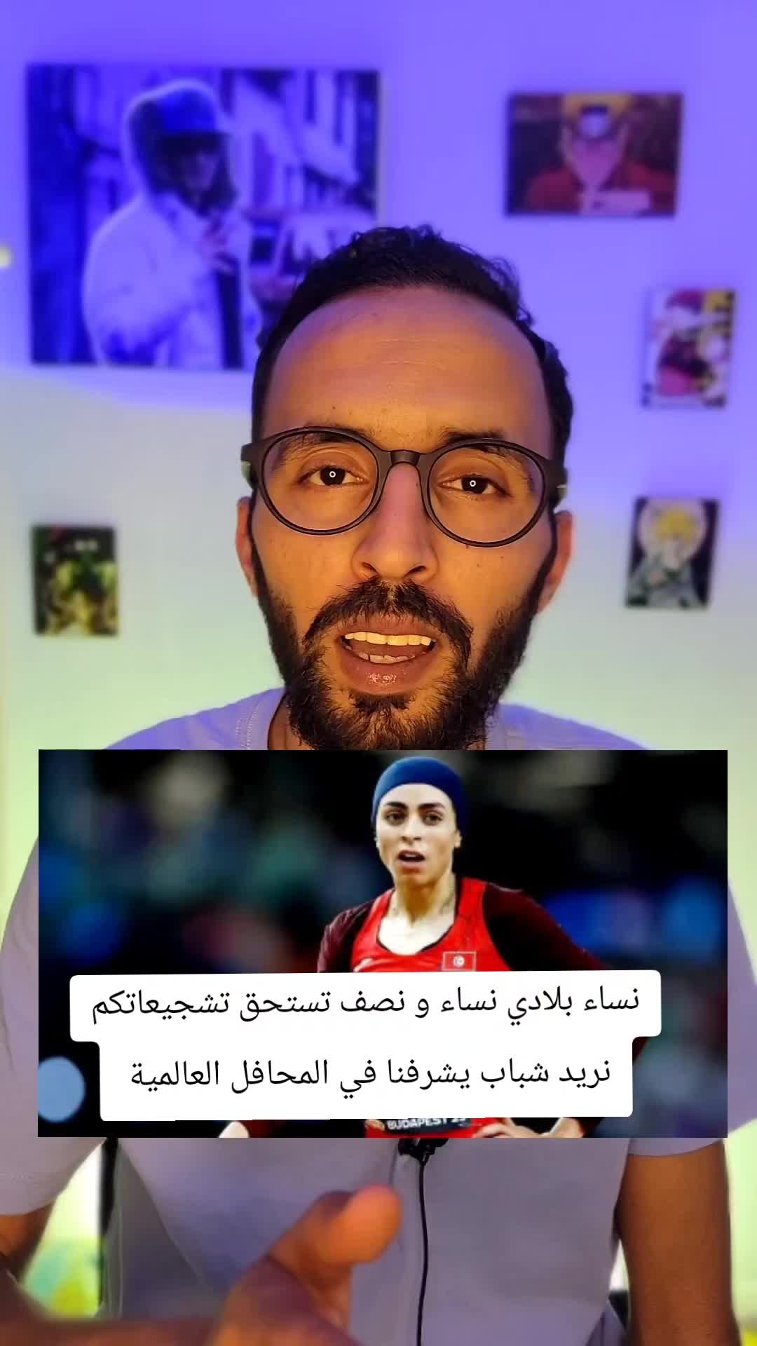 @البروفيسور | Professor