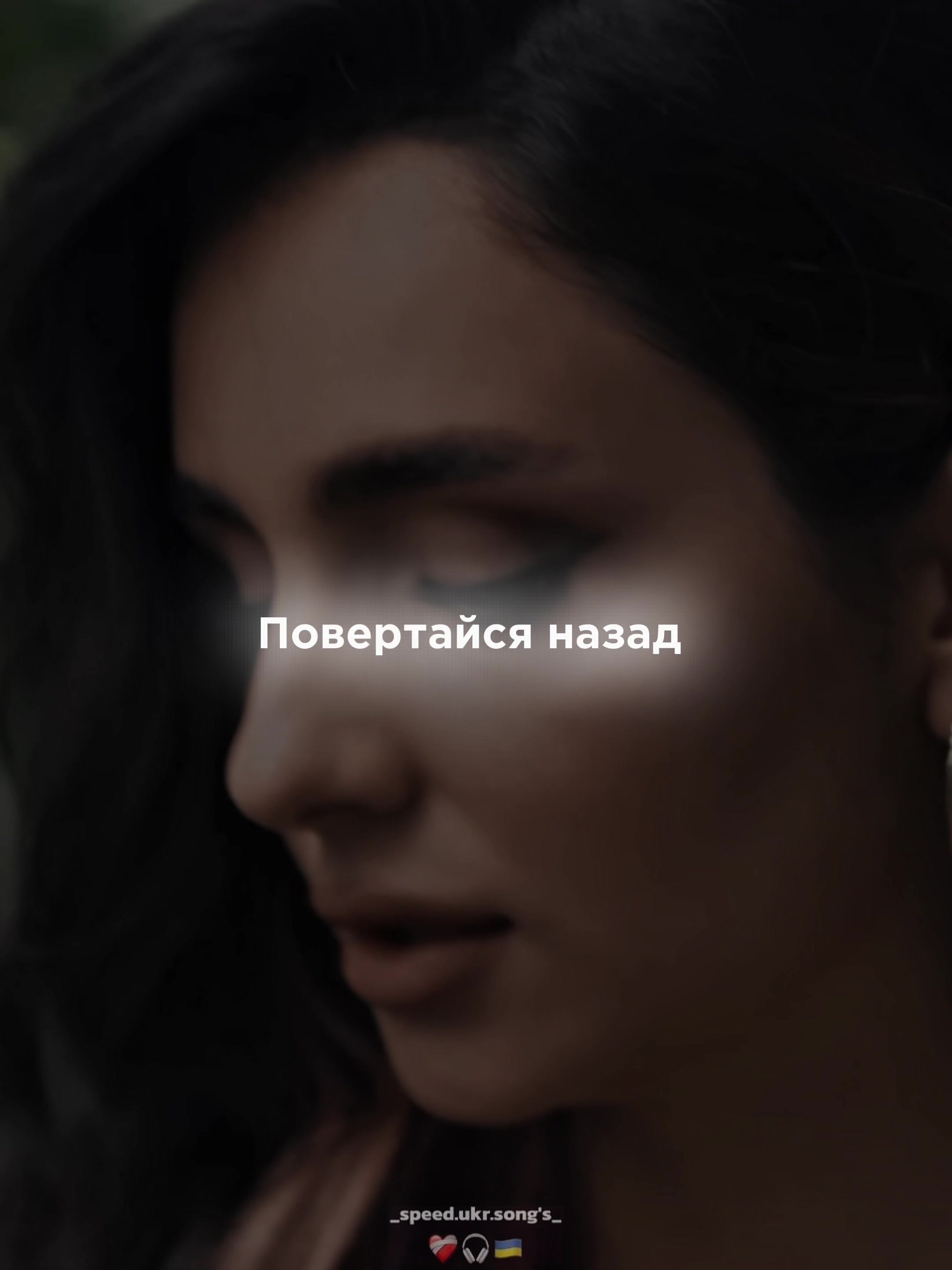 @❤️&zwj;🩹🎧🇺🇦