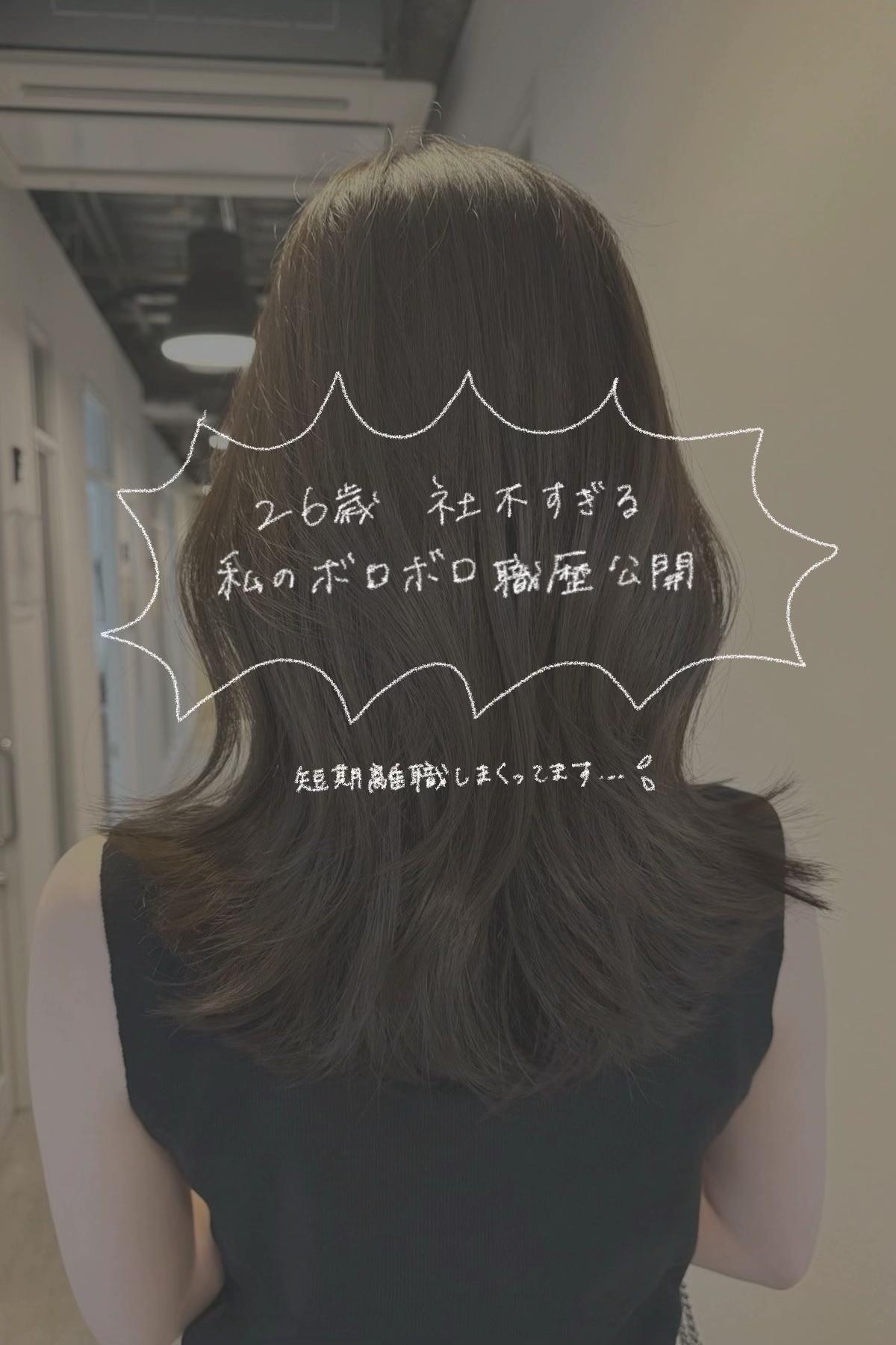 @kana｜ガチ転職🐰