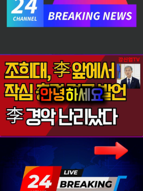 @한동훈TV